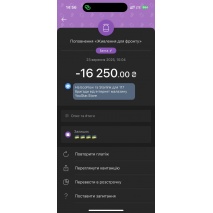 Звіт за Вересень 2025 р