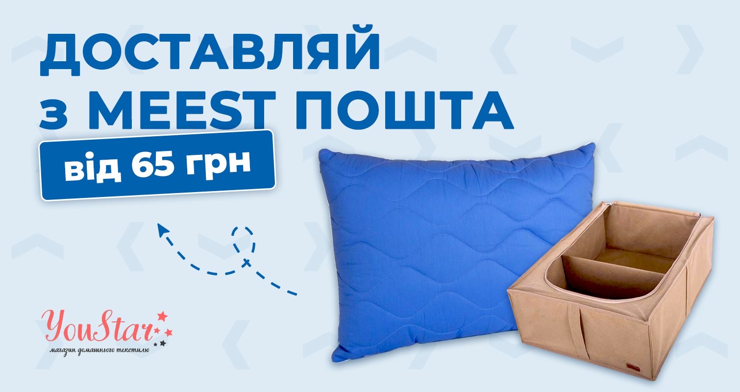 Доставка MEESN поштою!