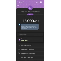 Звіт за Жовтень 2025 р.