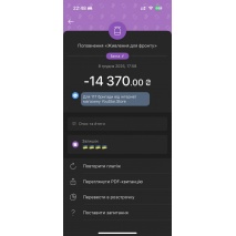 Звіт за Листопал 2025 р.